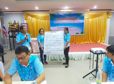 โครงการประชุมเชิงปฏิบัติการ จัดทำแผนกลยุทธ์ ... พารามิเตอร์รูปภาพ 29